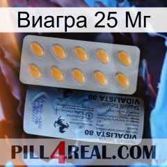 Виагра 25 Мг 44